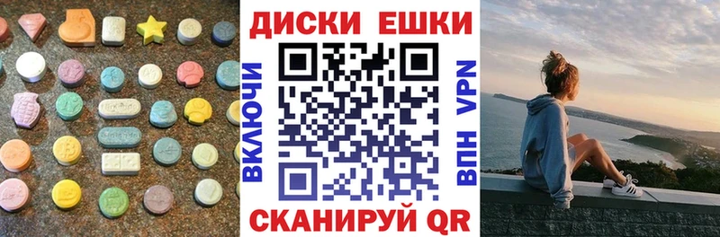Экстази XTC Купить Калач-на-Дону