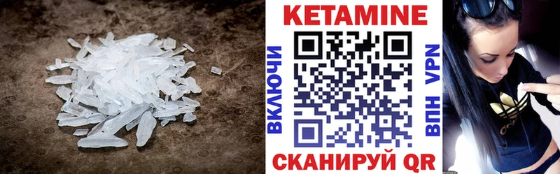 Кетамин VHQ  Купить где  Калач-на-Дону 