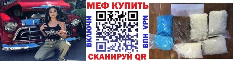 МЕФ мяу мяу  Купить закладки  Калач-на-Дону 